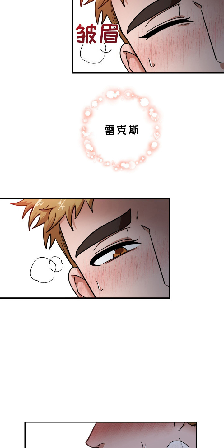 年下求爱 - 不是小孩 - 第7页