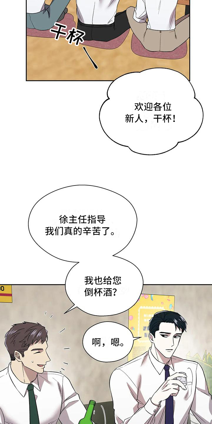 信息素恐惧症 - 冷淡 - 第14页