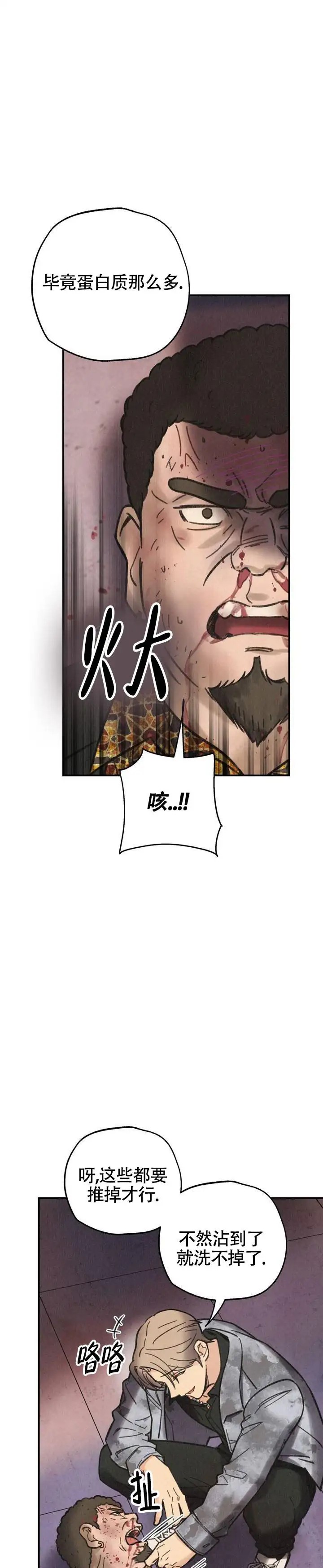 致命岔口 - 踢下去 - 第8页