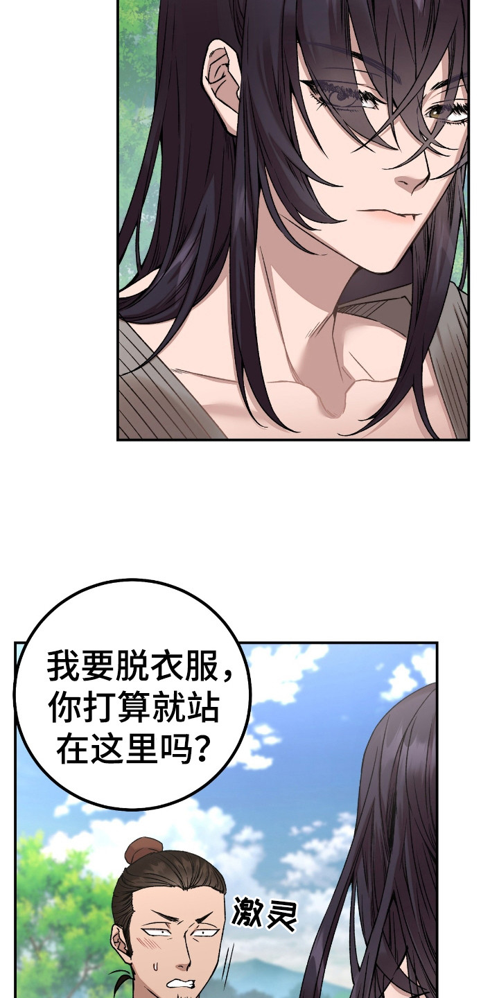 舌中红玉 - 乖乖听命 - 第28页