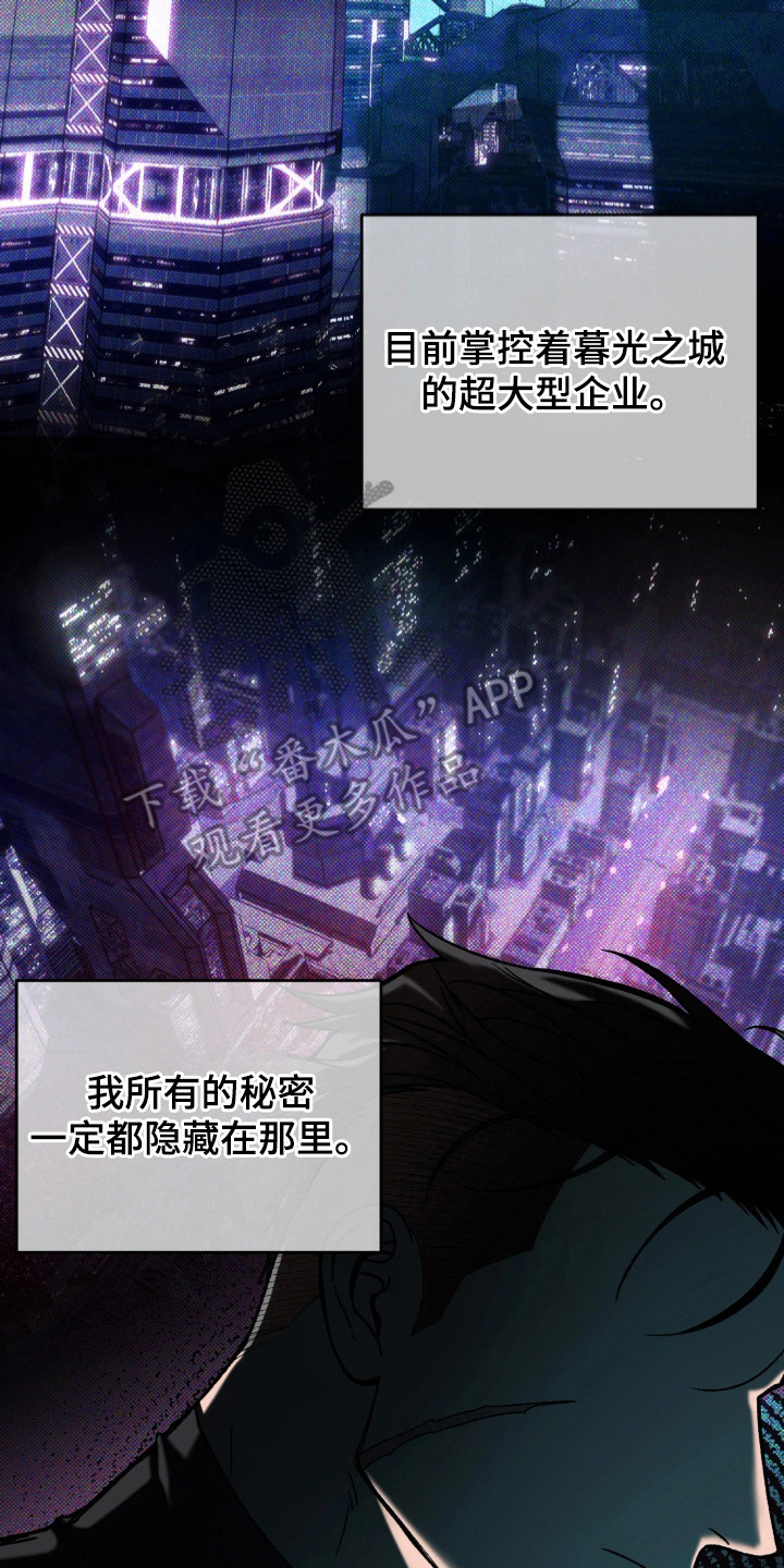 幽灯信标 - 中间人 - 第21页
