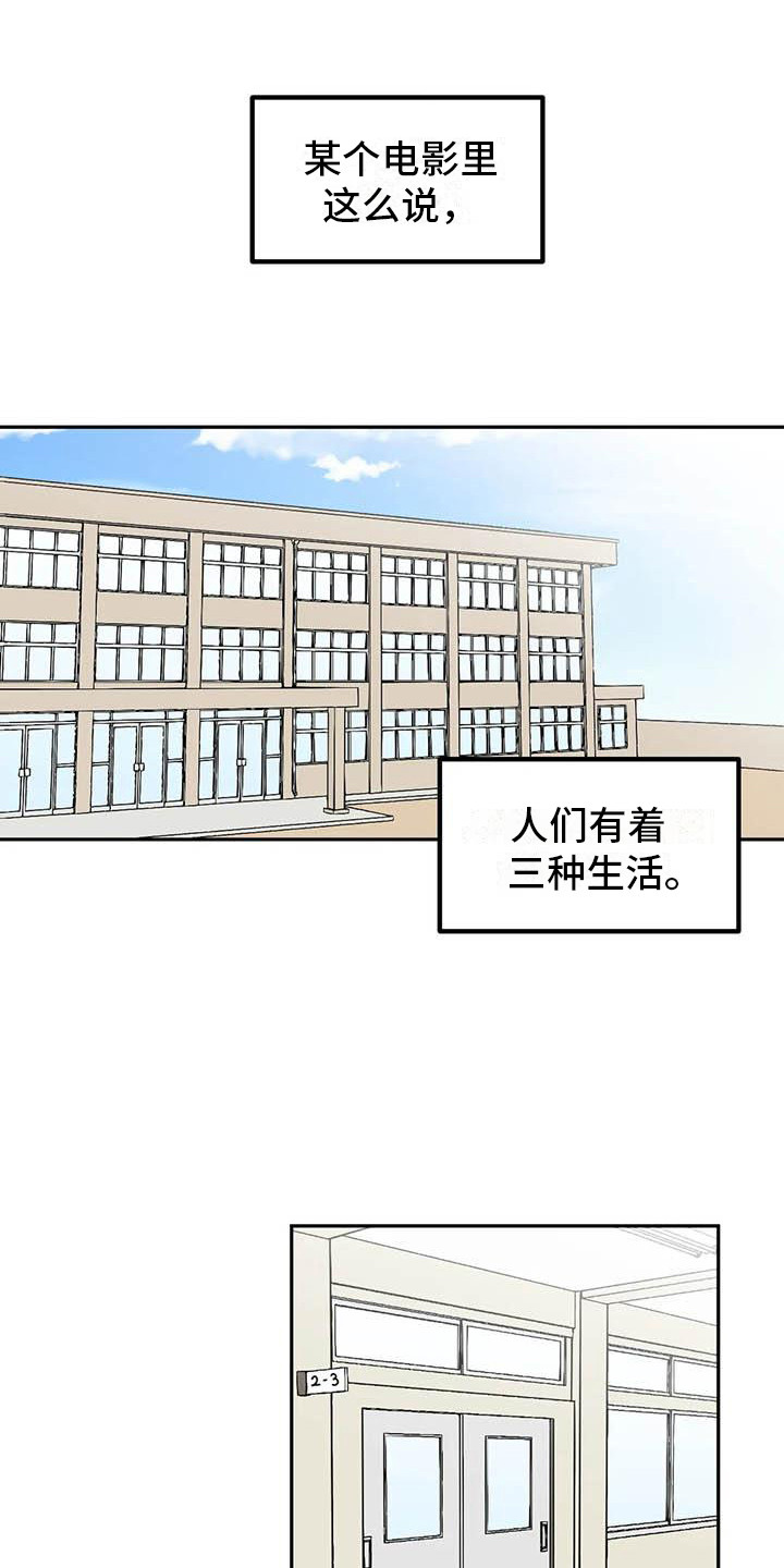 不及格的爱 - 巧合 - 第12页
