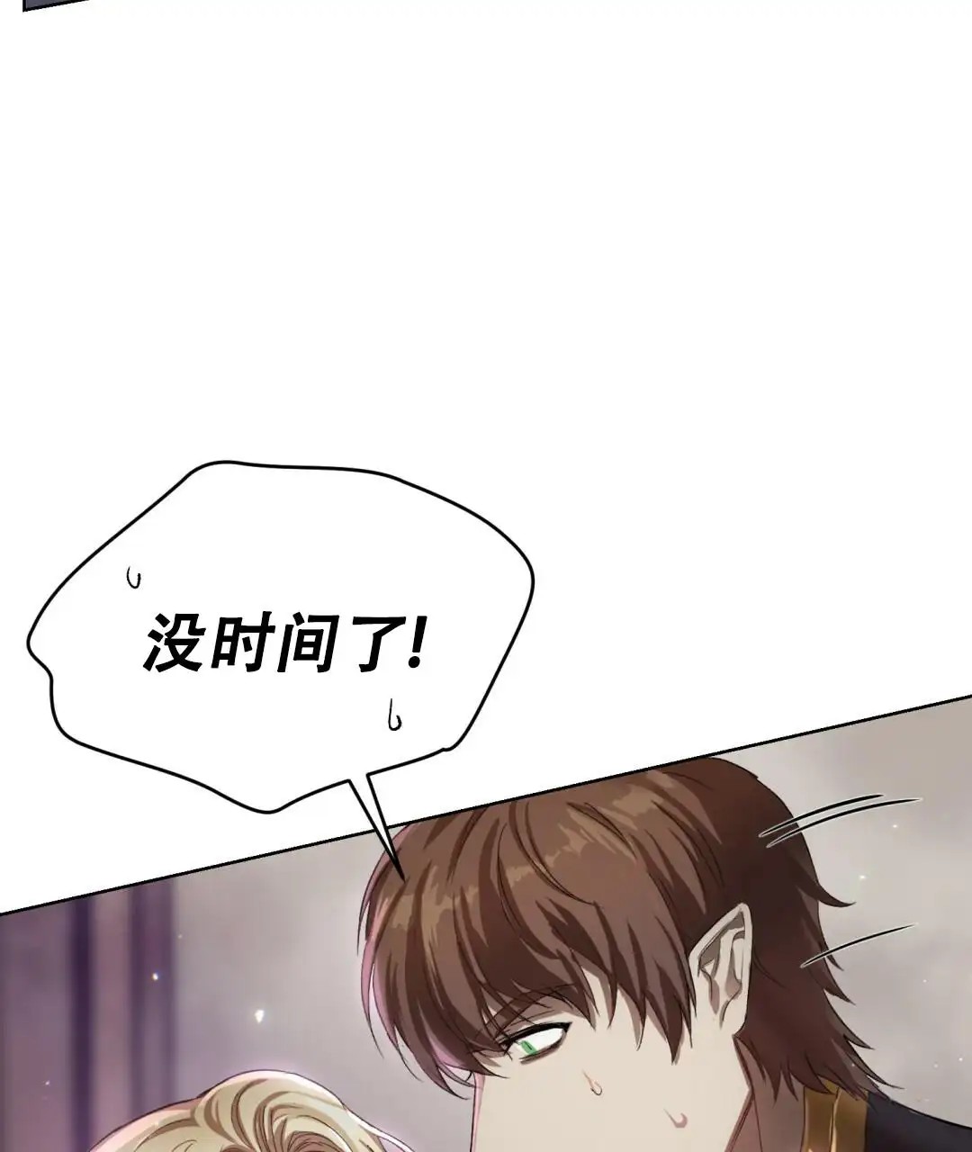 魔界之月 - 没时间了！ - 第85页
