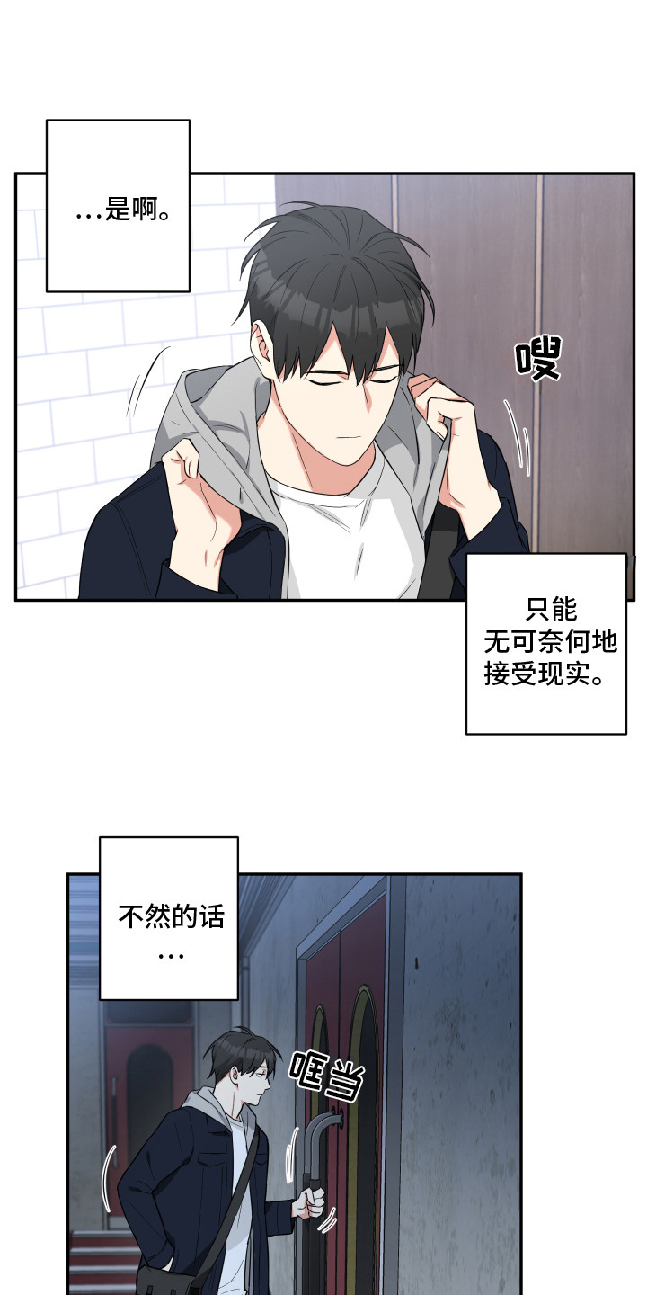 倒霉吸血鬼 - 霉运 - 第16页
