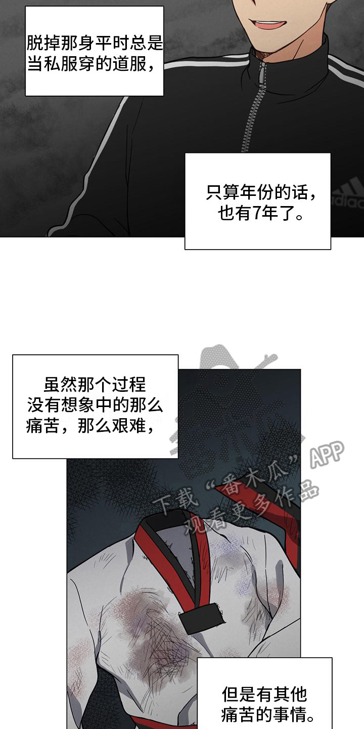 非常室友 - 没有头绪 - 第15页