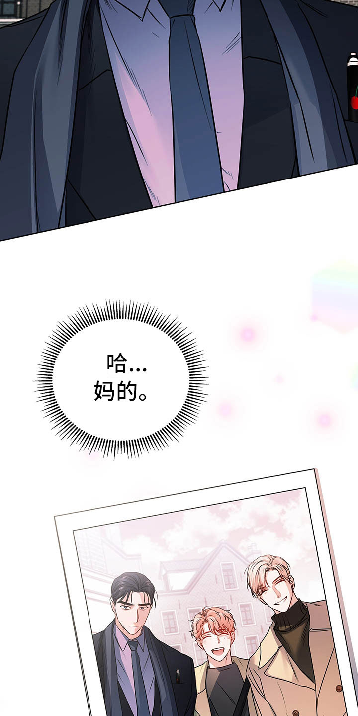 试爱 - 三人 - 第15页
