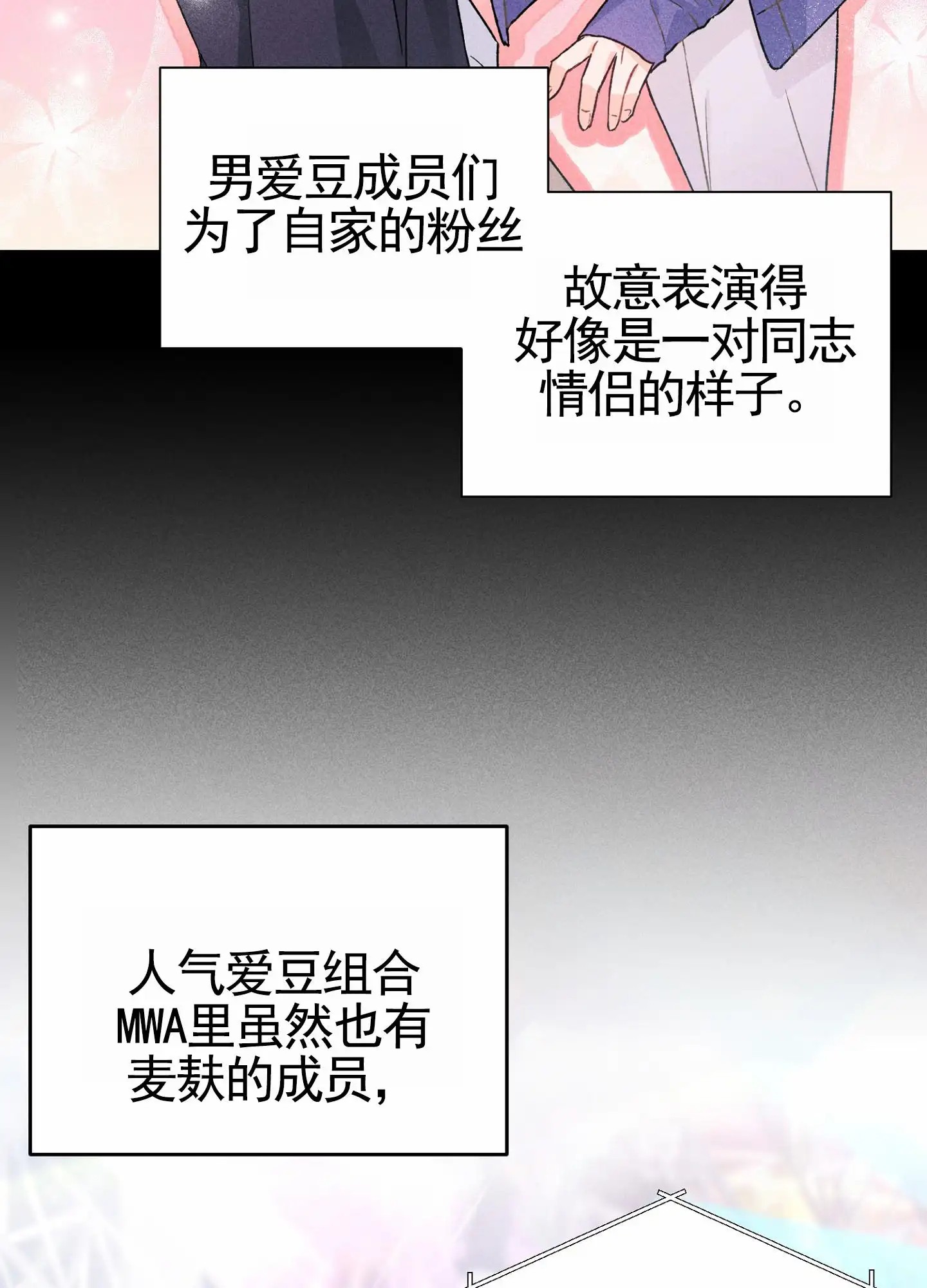 组合营业中 - 同人文 - 第20页