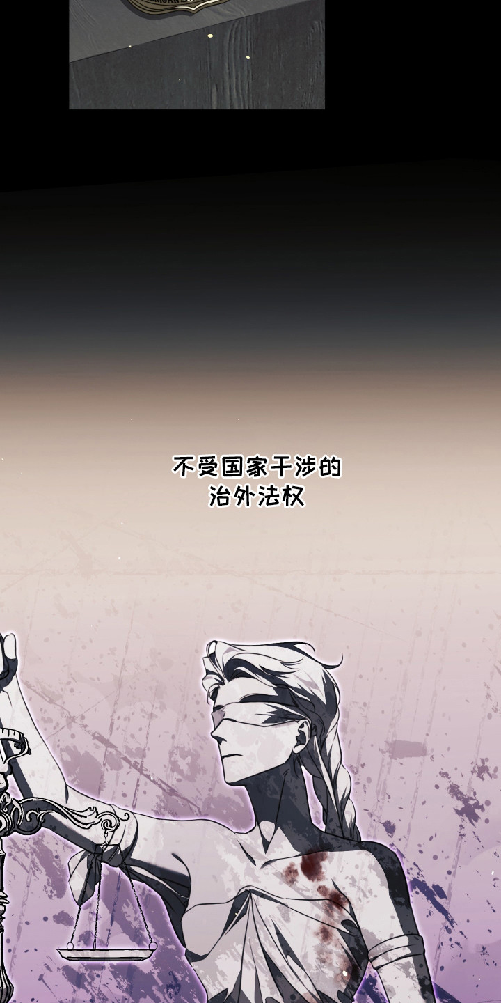 血色信仰 - 治外法权 - 第5页