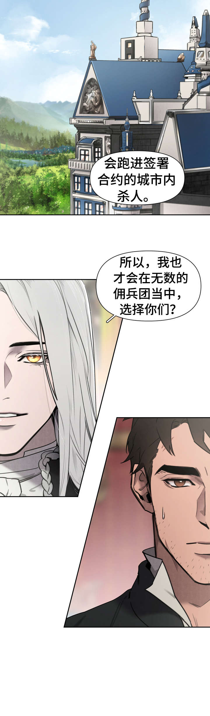 大公阁下的玩具 - 轻而易举 - 第6页