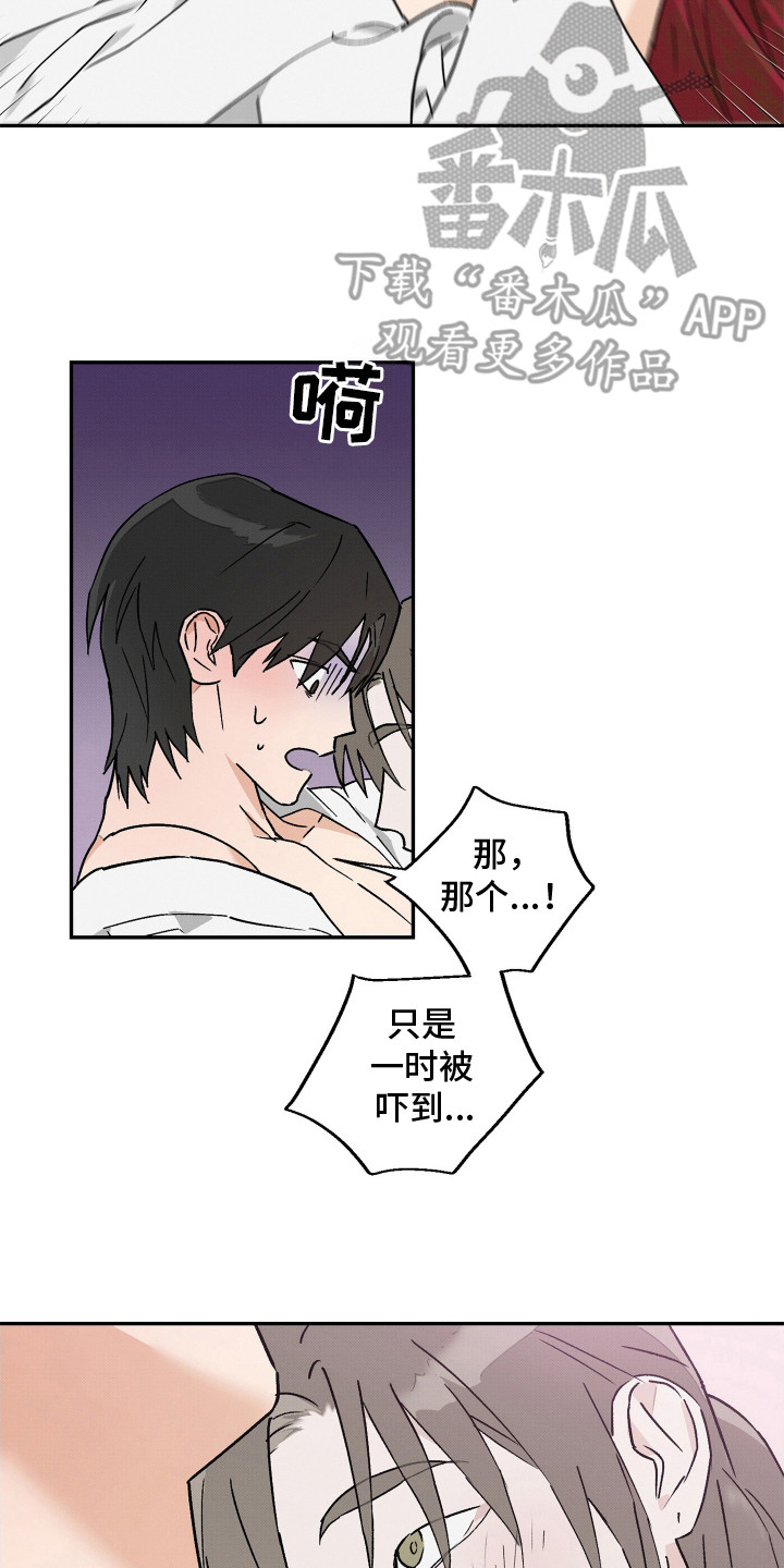 深宫残月 - 信 - 第9页