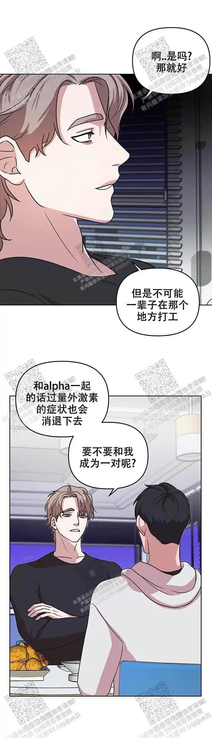 利马综合症 - 由我来教你吧 - 第6页