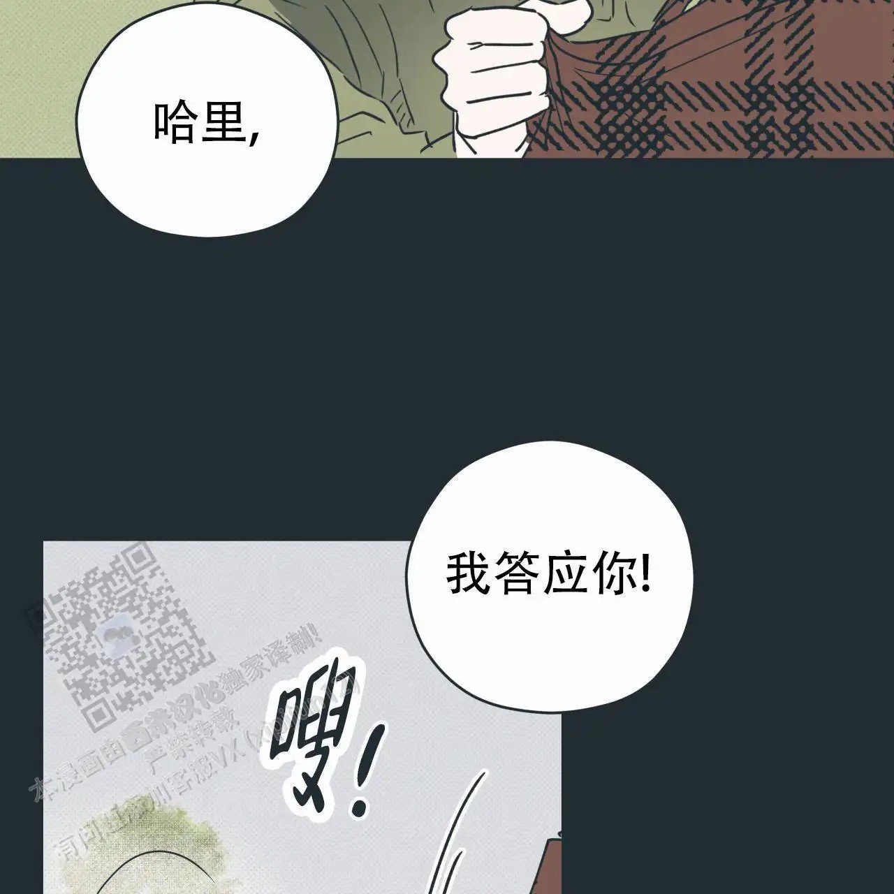 致我的情人 - 一个月以内 - 第50页