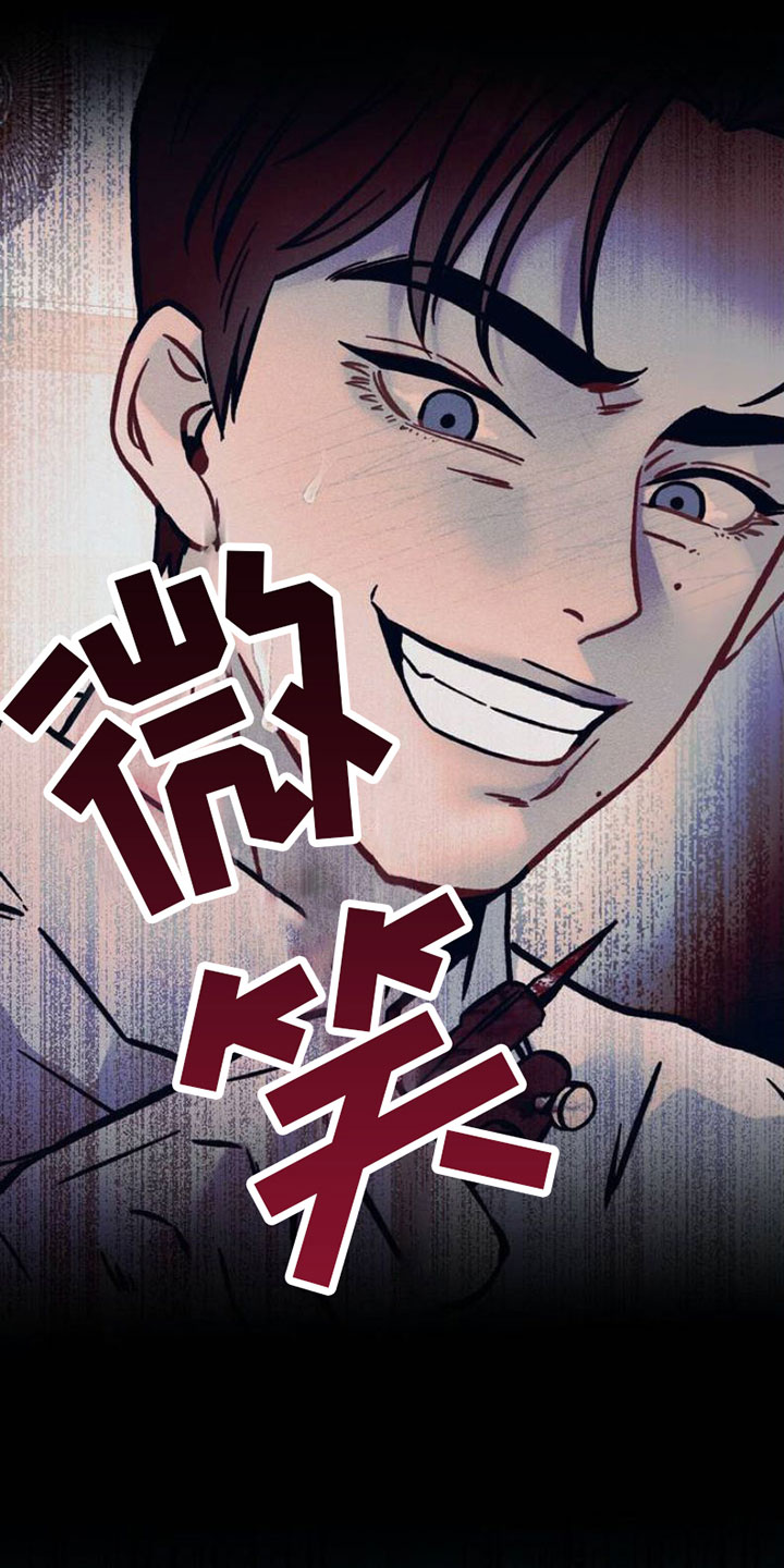 枷锁 - 忍一忍 - 第14页