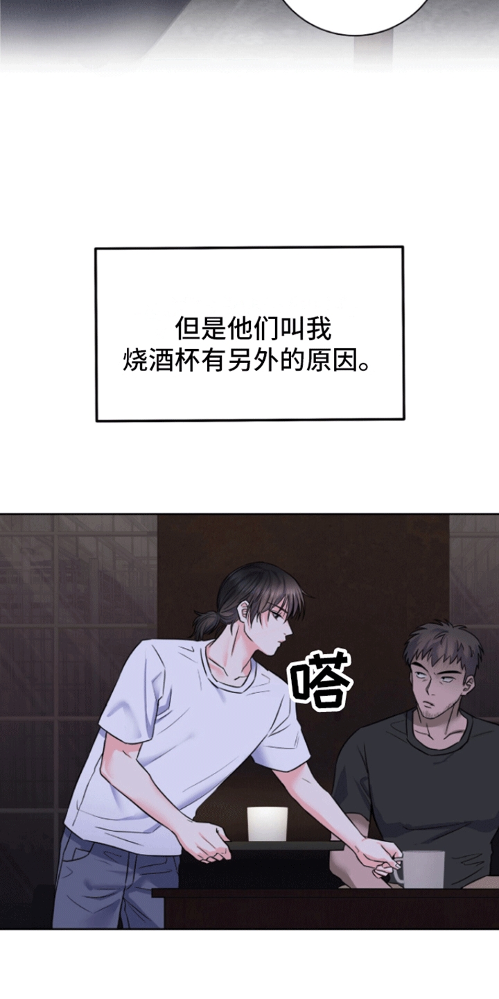 厌恶万岁 - 敌袭 - 第13页