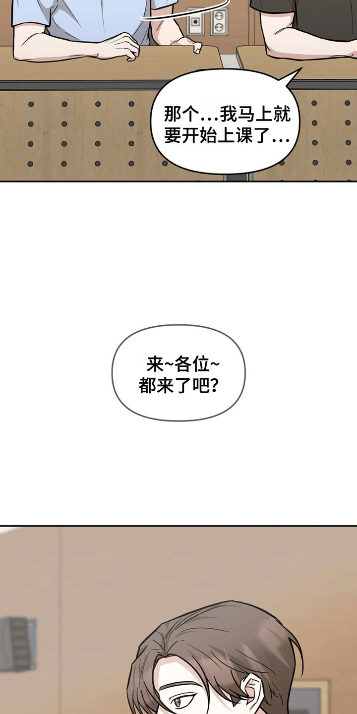 攻略社恐导演 - 缘分 - 第19页