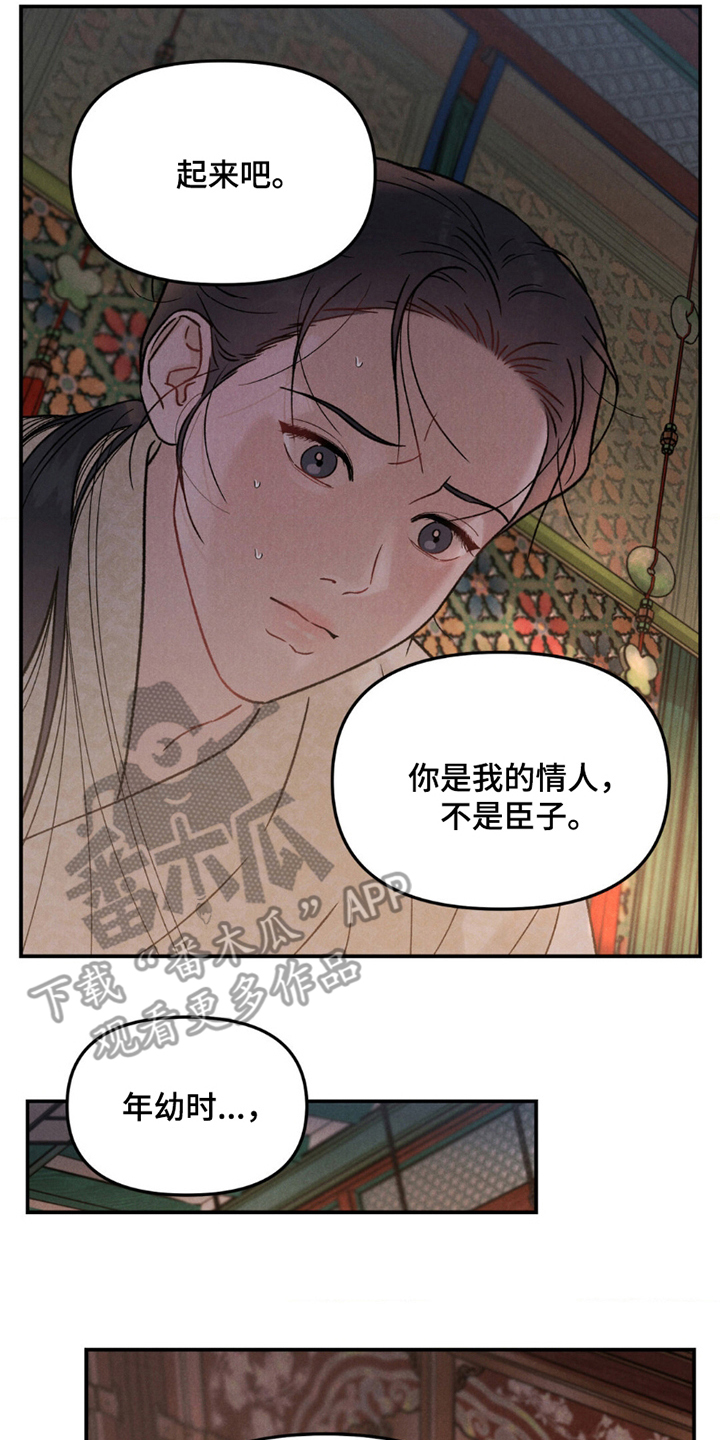 愿风降临 - 还记得 - 第5页