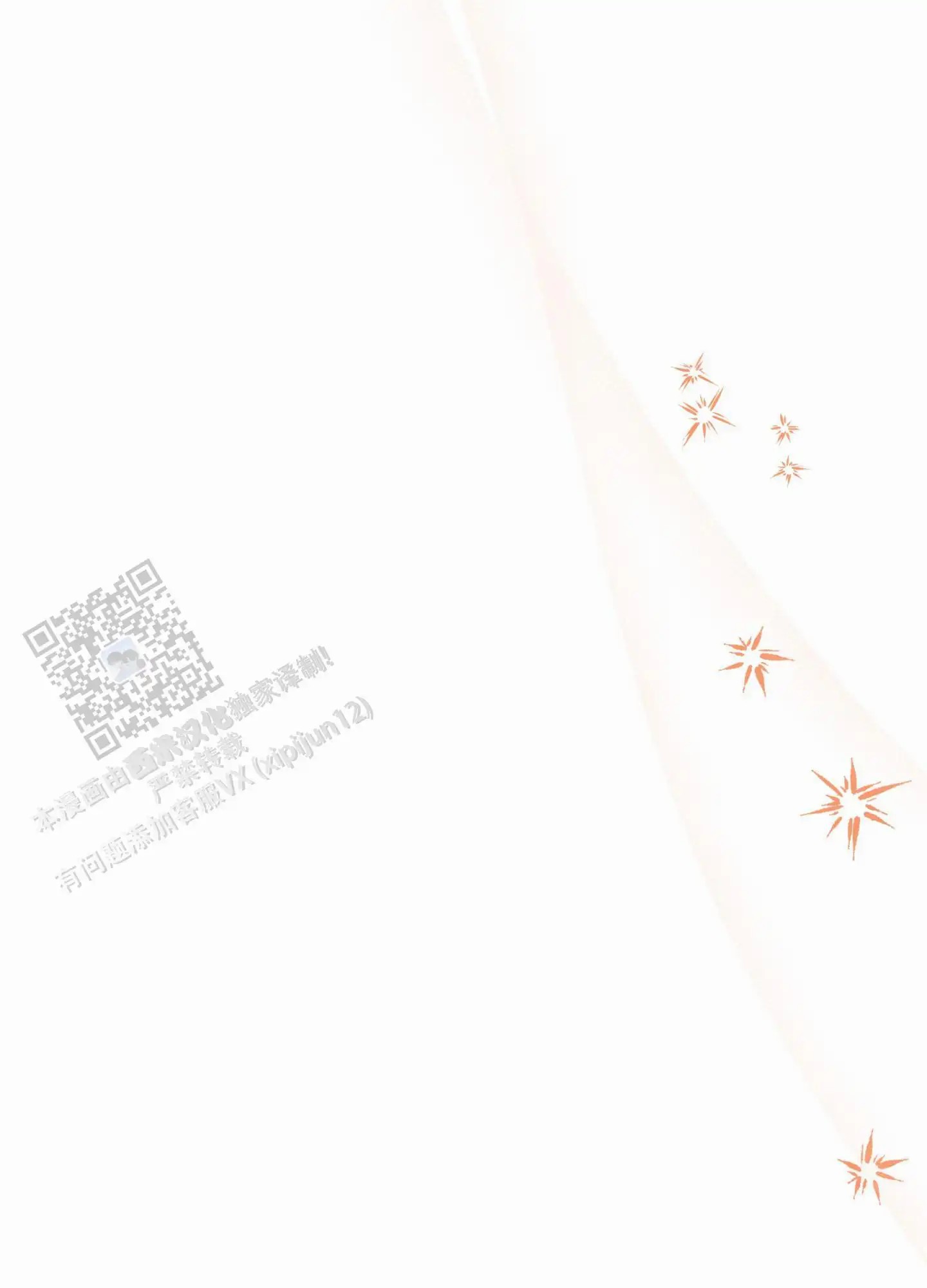 直男单相思 - 前任 - 第6页