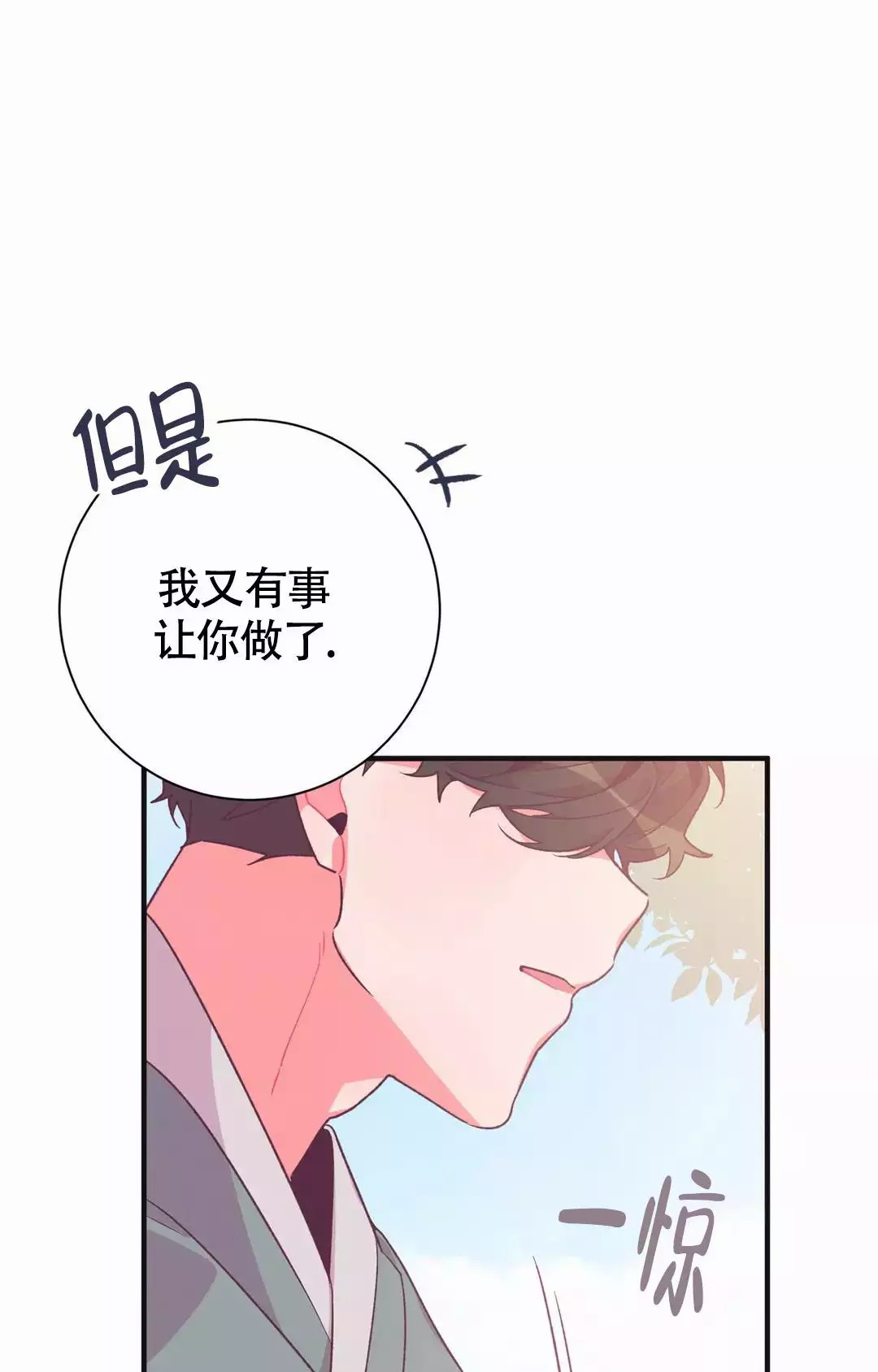童话之兔子少爷 -   - 第36页