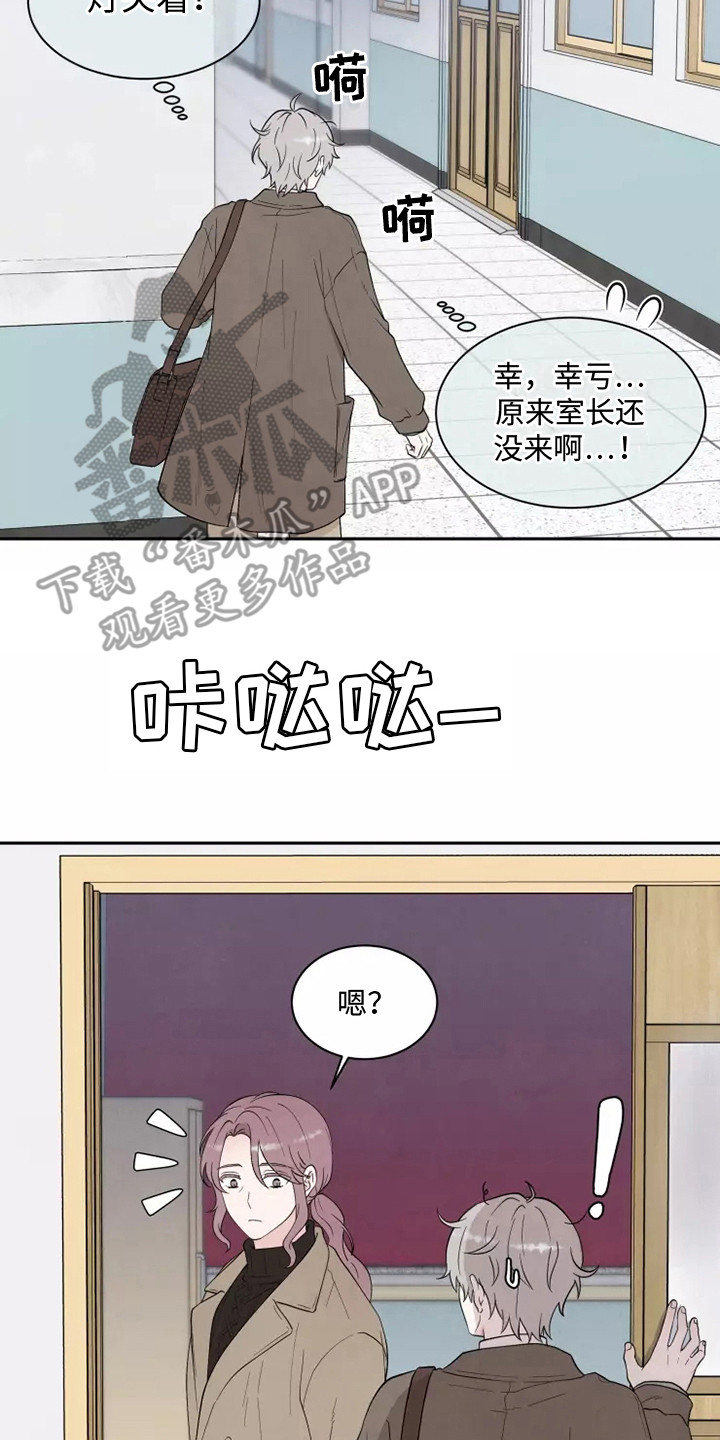 命中注定的他 - 一团乱 - 第9页