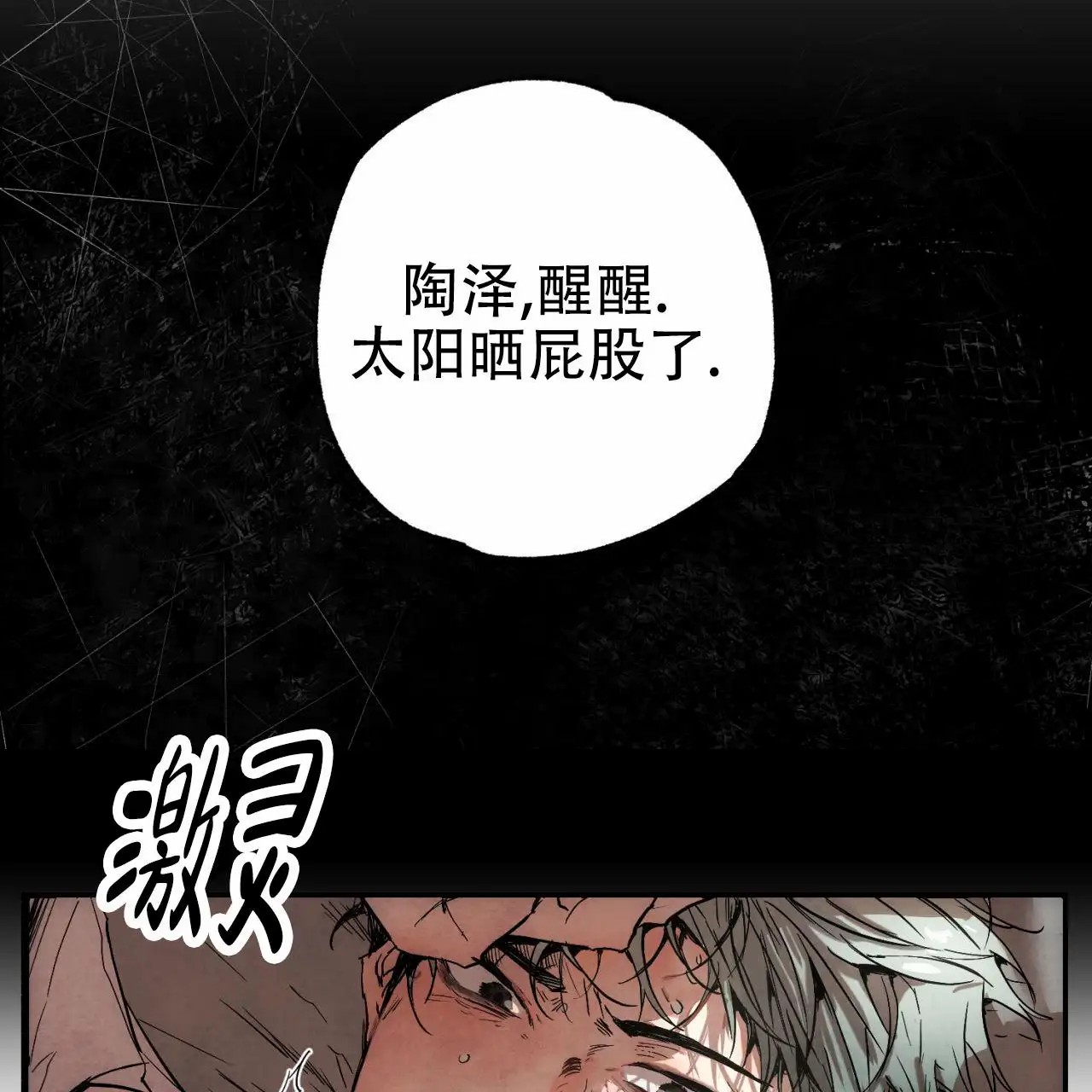 苏摩的世界 - 治疗的神 - 第56页