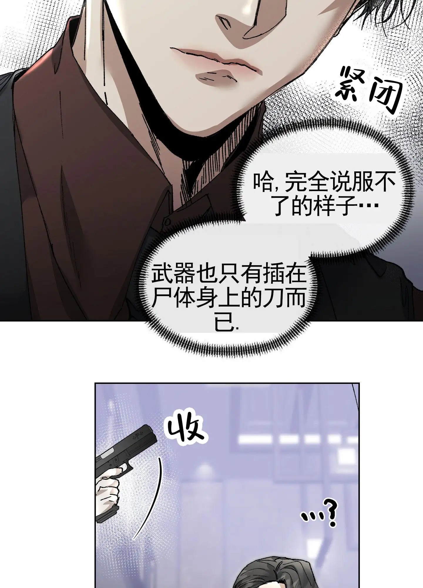 致命台球 - 打赌 - 第30页