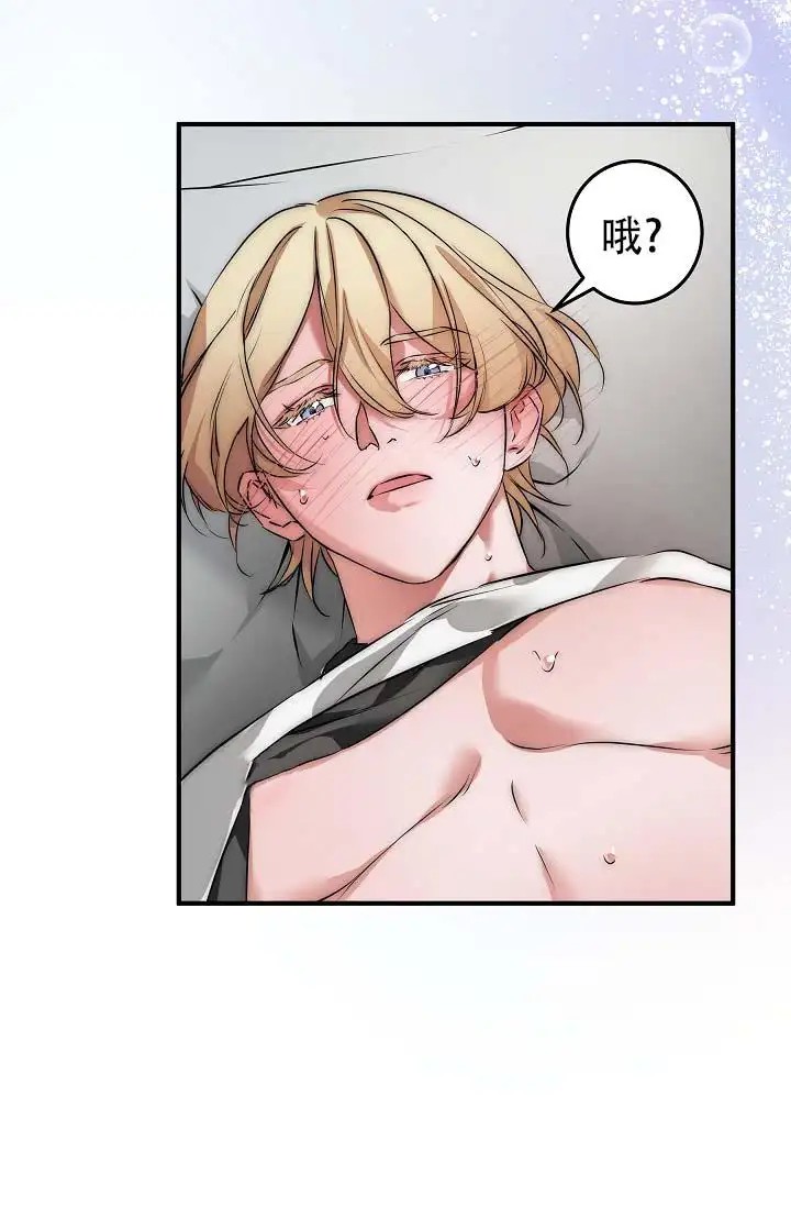 人鱼少爷日记 -   - 第27页