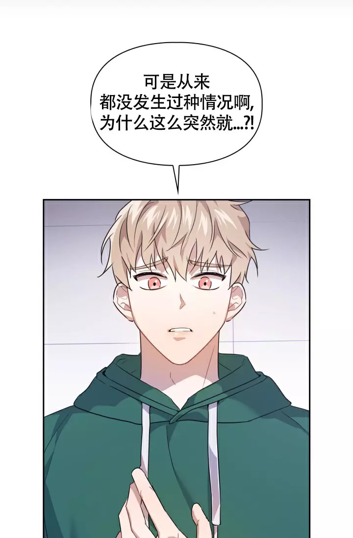 诱饵 - 危险信号 - 第15页