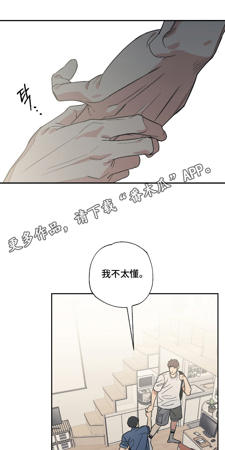猫大爷和我 - 慌张 - 第6页
