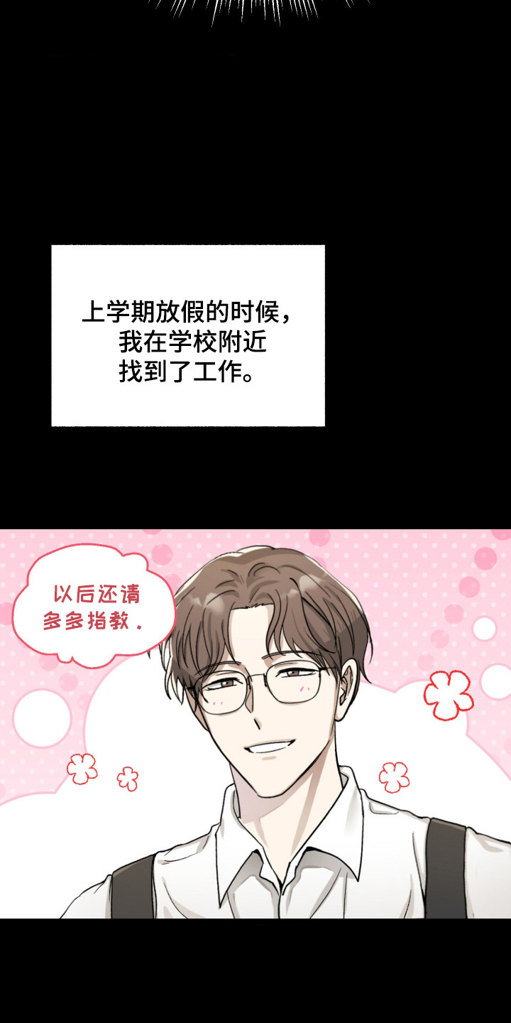 恶魔在身旁 - 剑拔弩张 - 第14页