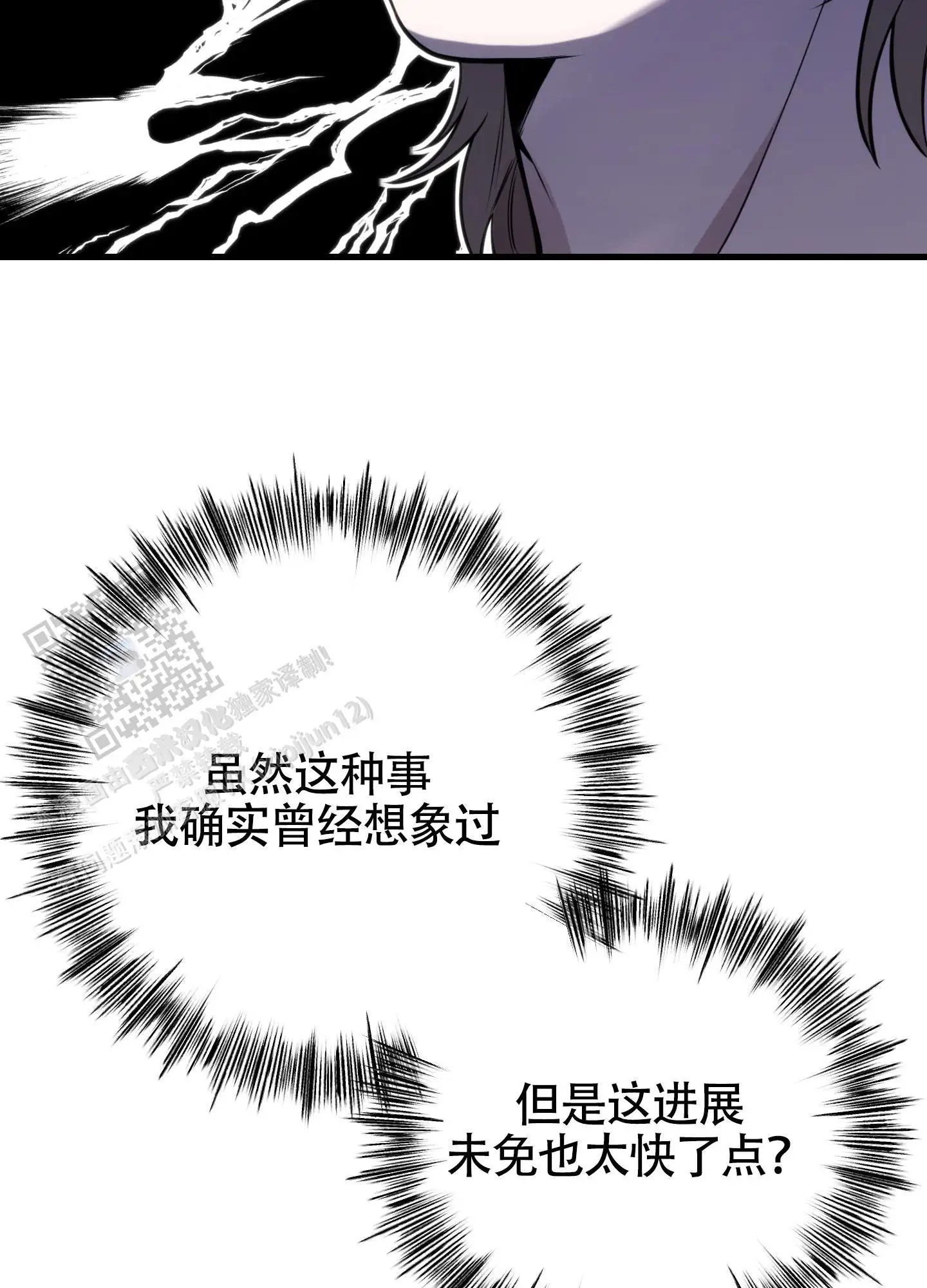 同人小说 - 抚摸 - 第15页
