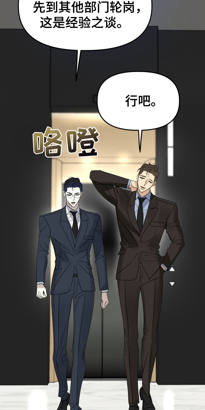 驯服少爷 - 人模狗样 - 第17页