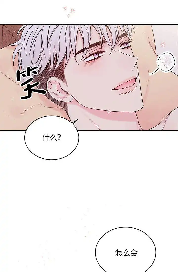 火热的夏天 - 第3话 - 第22页