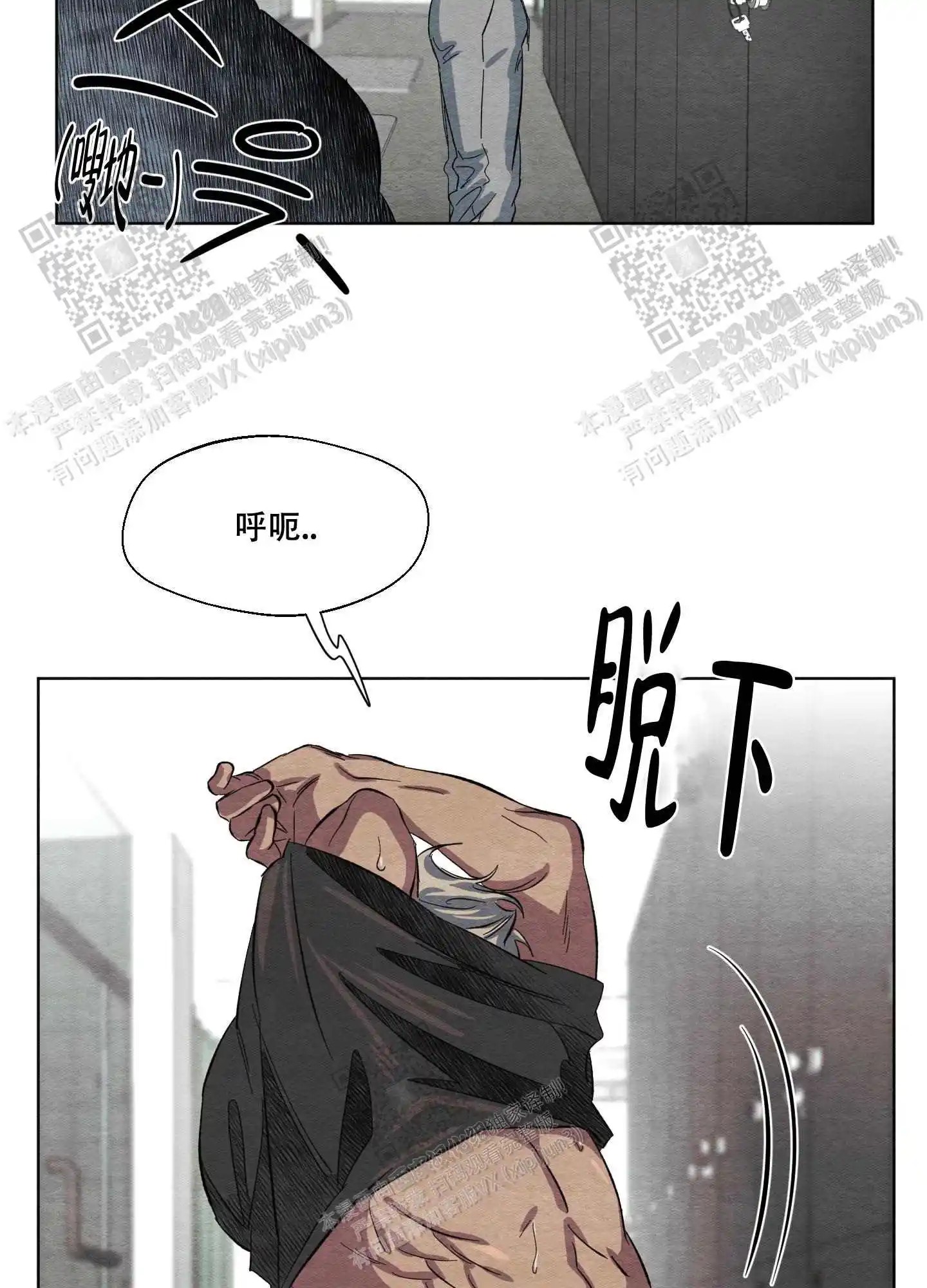 梦魔不请自来 - 别想就这么算了 - 第35页