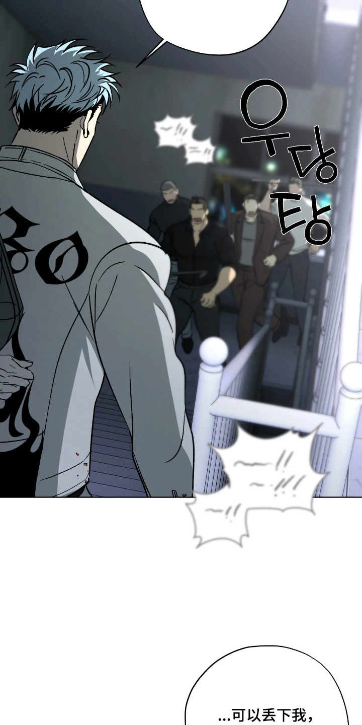锈蚀都市 - 逃跑 - 第13页