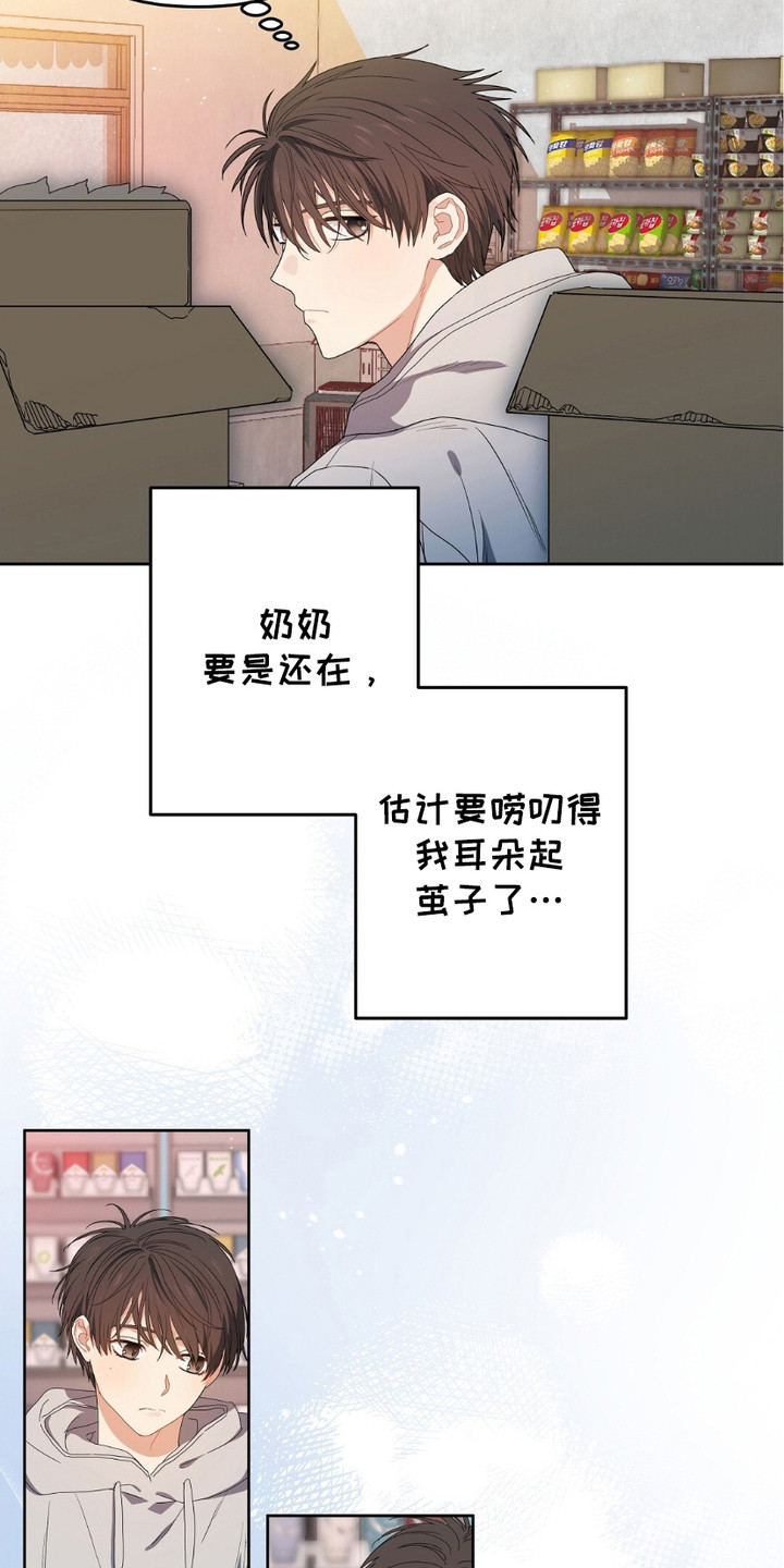 樱桃甜点 - 不速之客 - 第13页