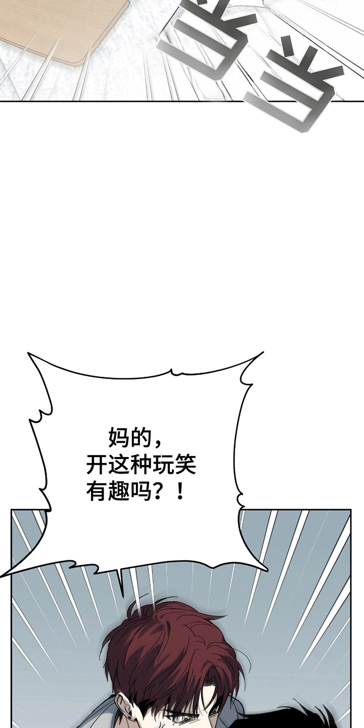 不是冤家不聚头 - 恼羞成怒 - 第29页