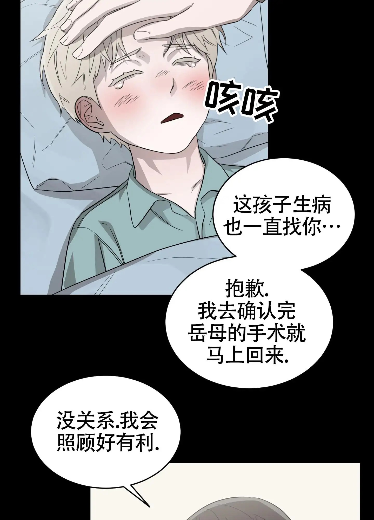 大龄情结 - 后悔是什么 - 第29页