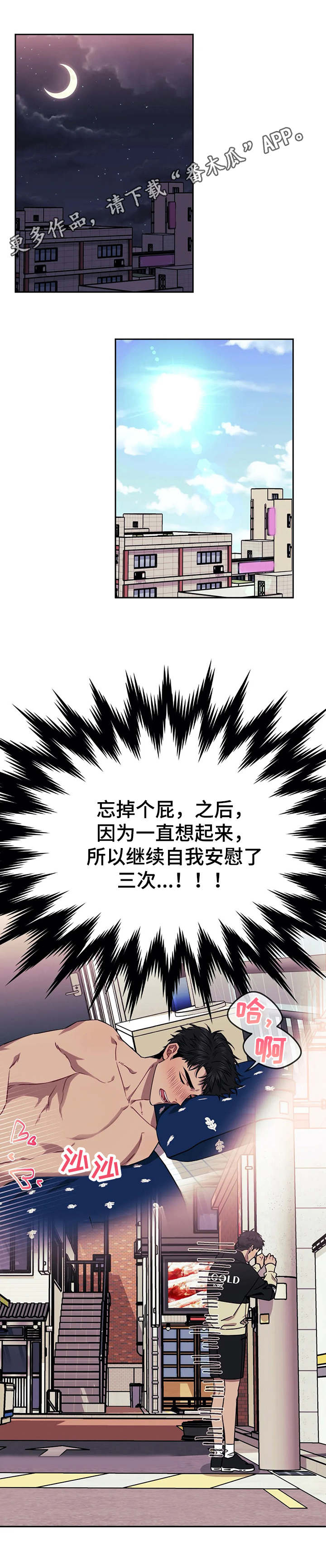 次于别人的关系 - 羁绊 - 第9页