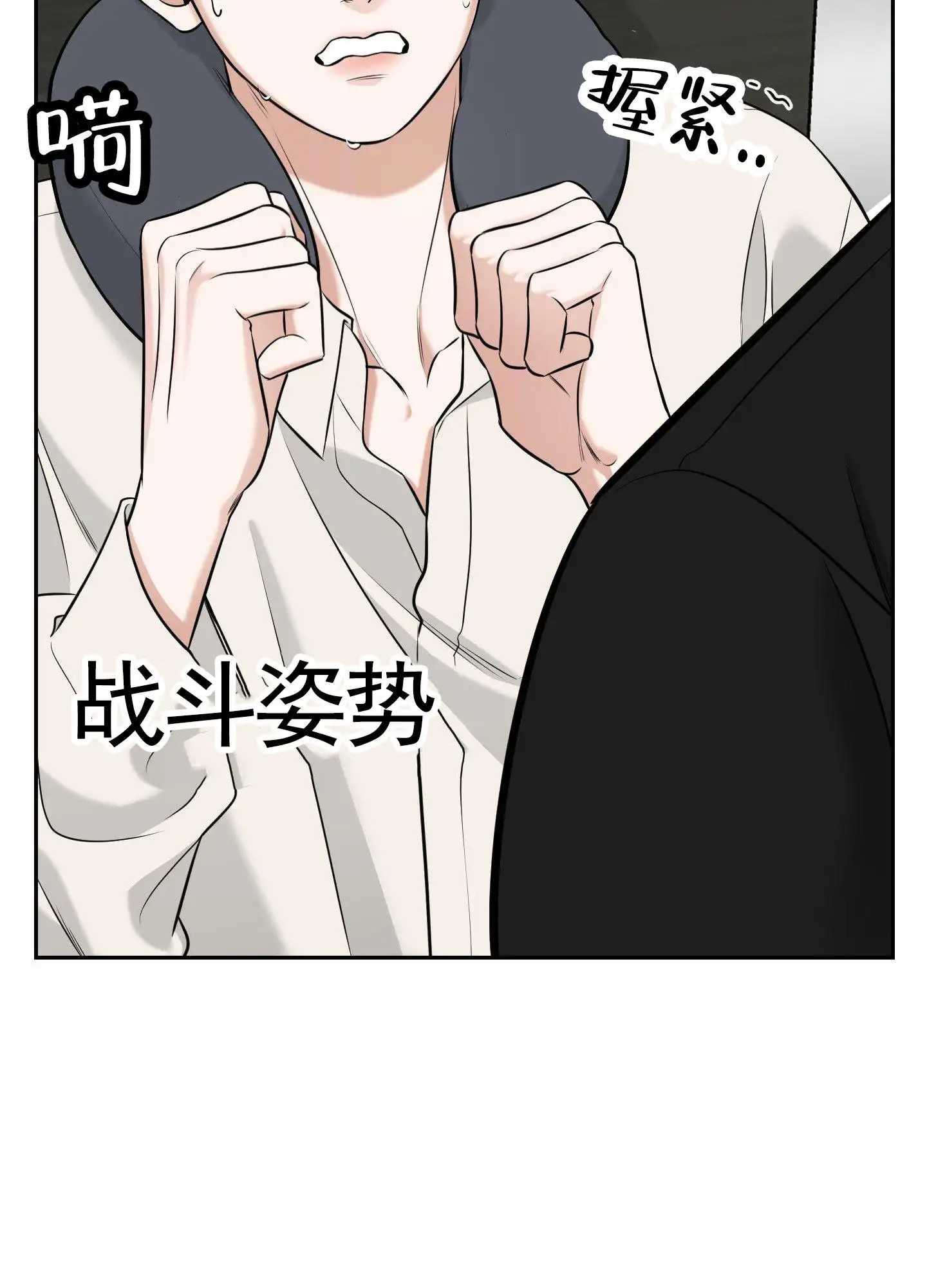 扭曲的幸福 - 遇到变态 - 第42页