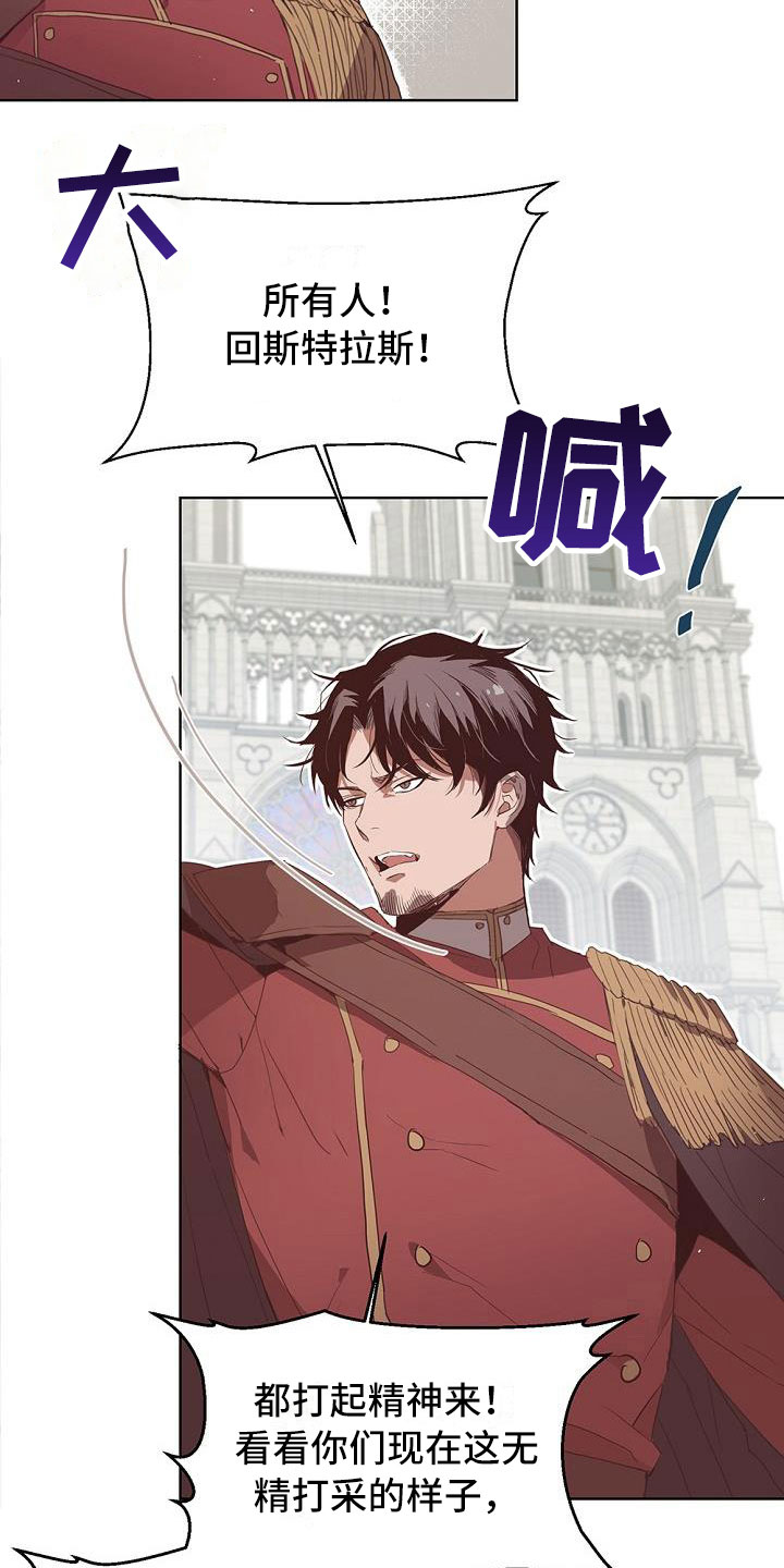 帝国的轮回 - 出现状况 - 第5页