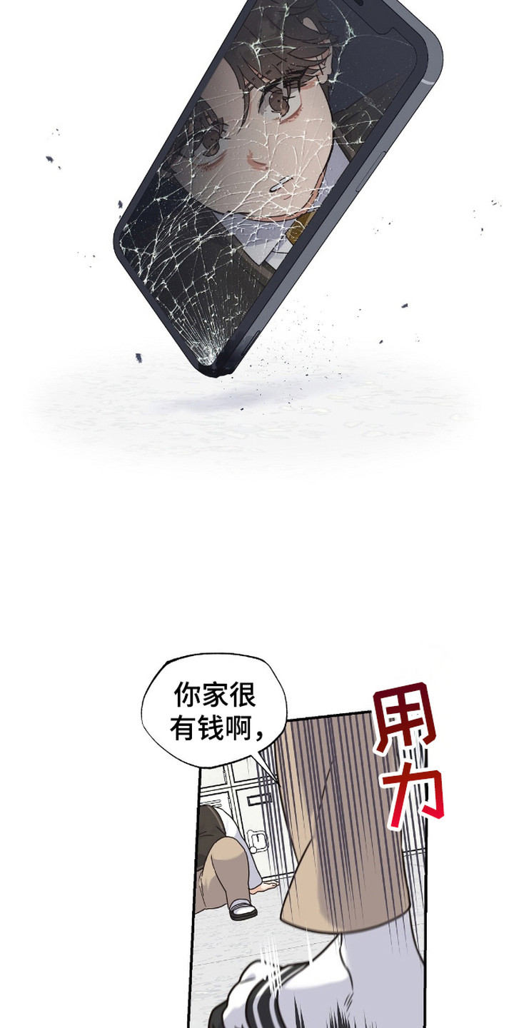 阿尔法创伤 - 打架 - 第13页