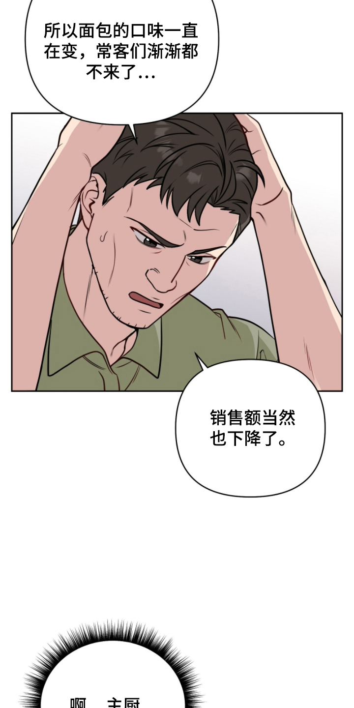 主厨的专属食谱 - 开发甜品 - 第6页
