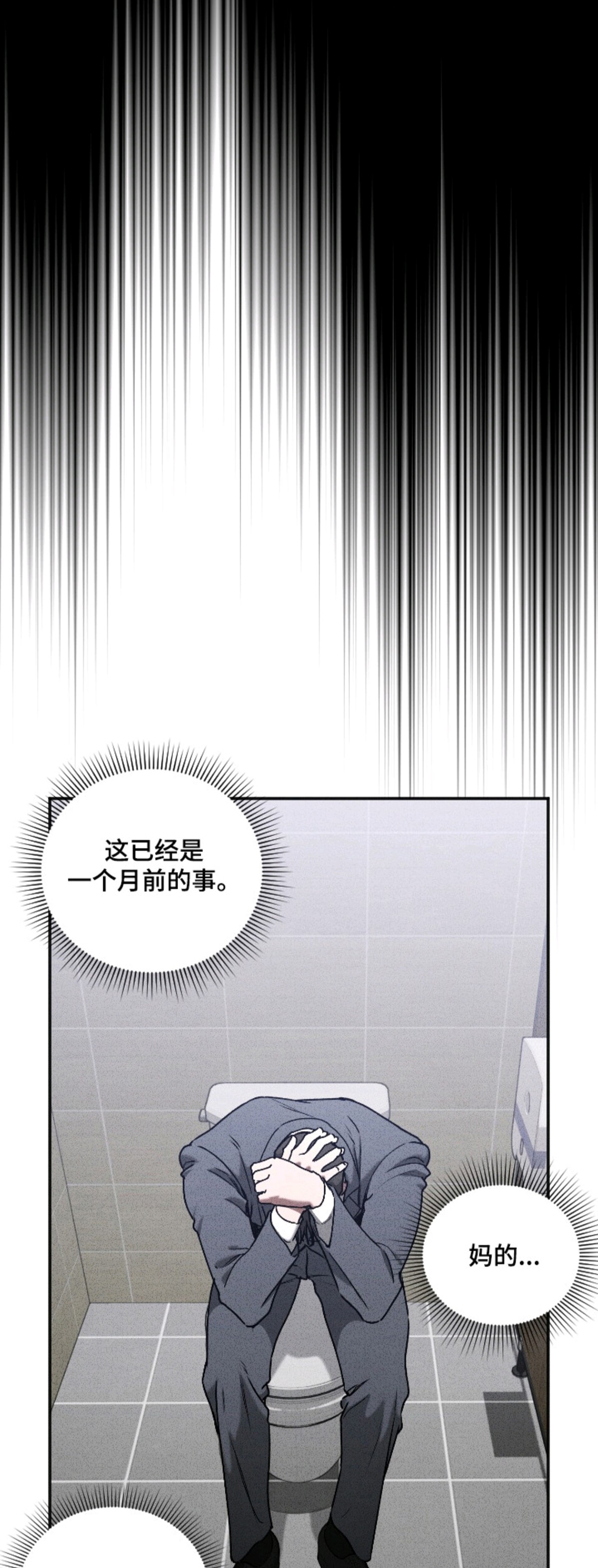 侵蚀痴缠讨债人 - 阴魂不散 - 第10页