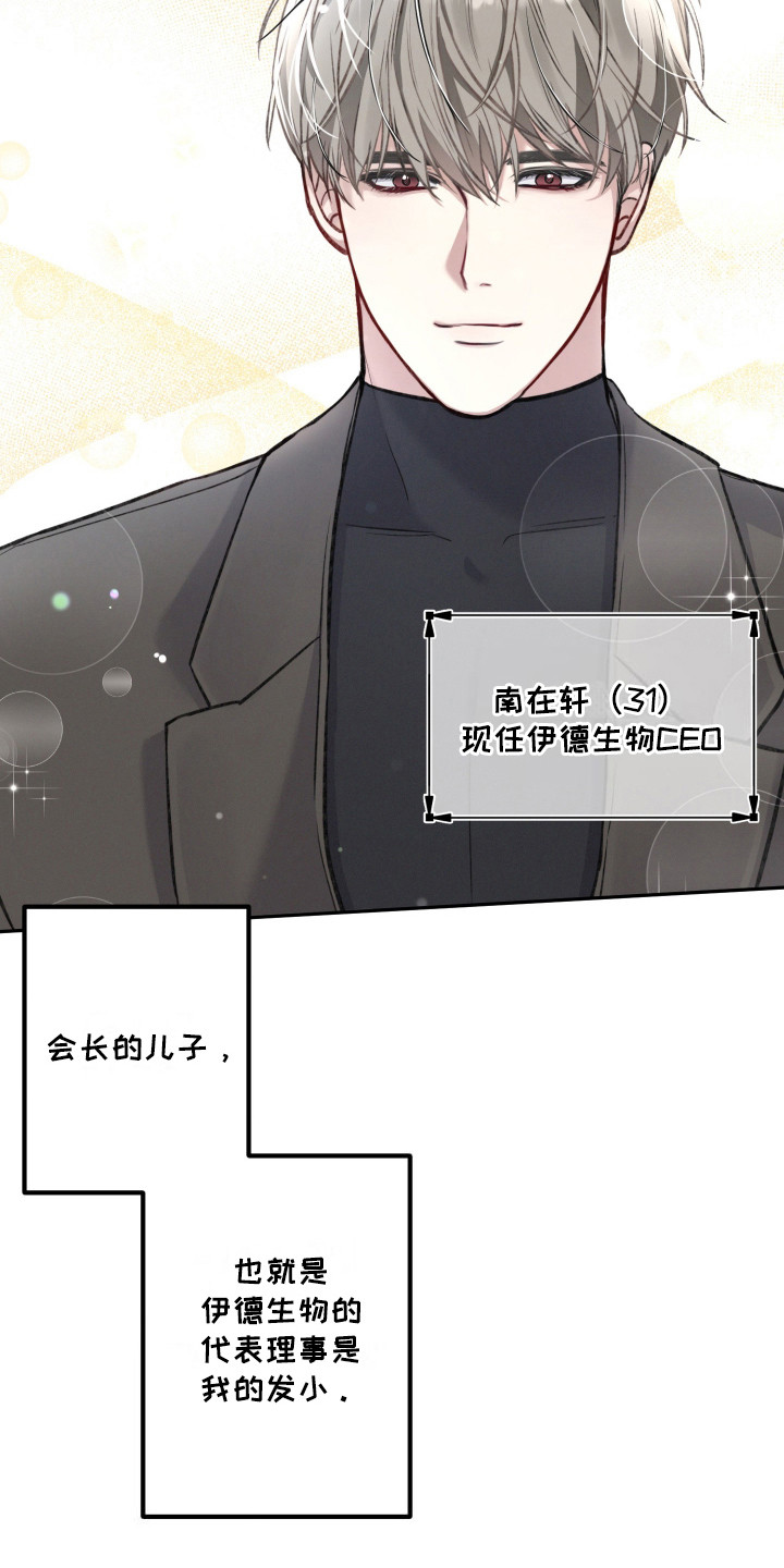 双重交易 - 暗恋 - 第10页