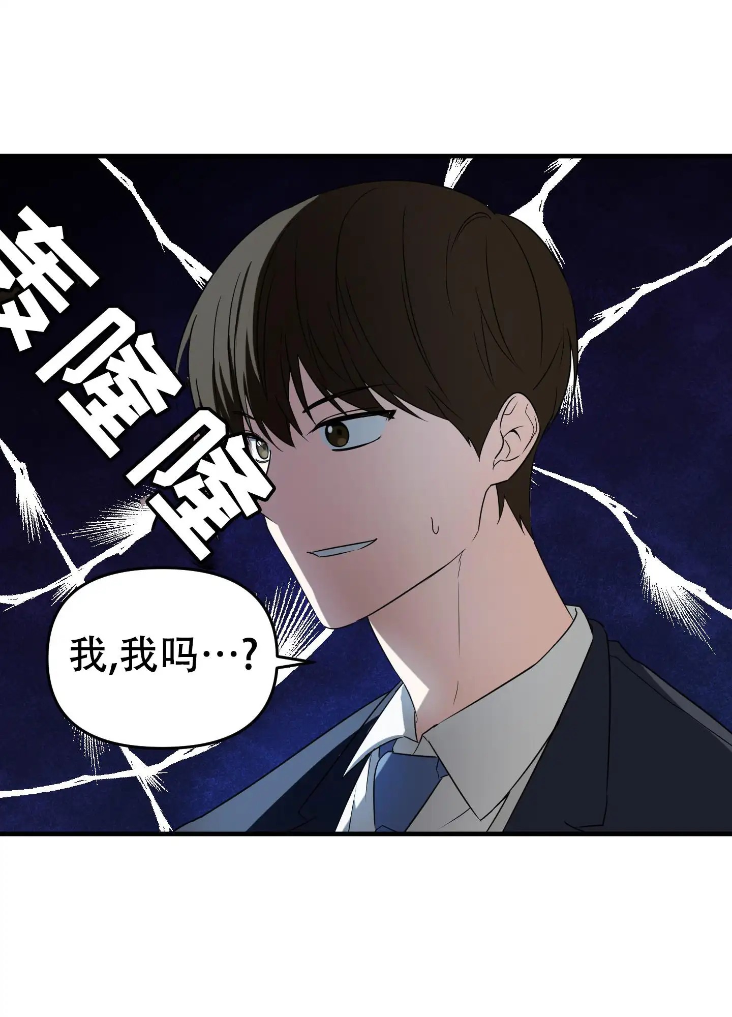 傲娇同桌 - 孤独 - 第6页