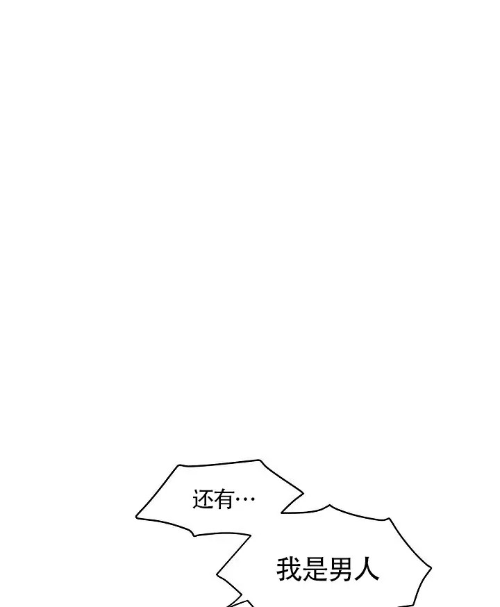 深渊 - 为什么这个表情 - 第47页