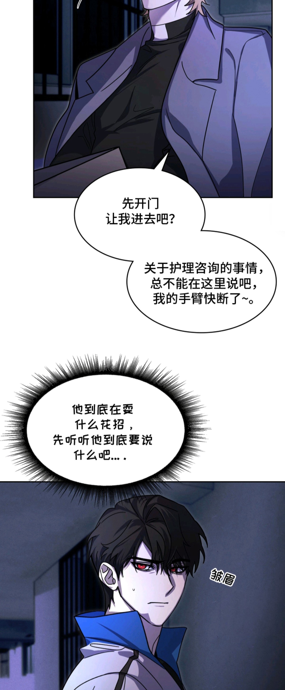 僵尸疗养师 - 破旧 - 第11页