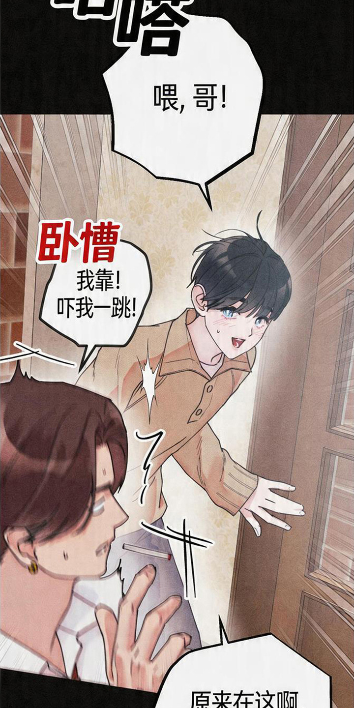 等你说喜欢 - 故作冷淡 - 第12页