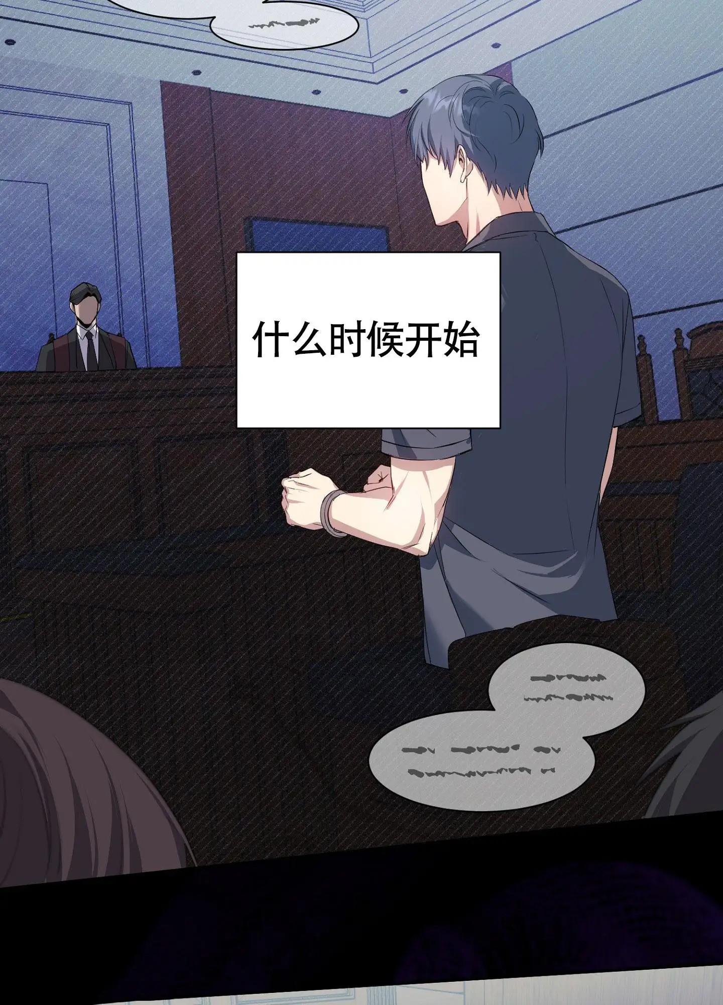毒蛇陷阱 - 地狱 - 第24页