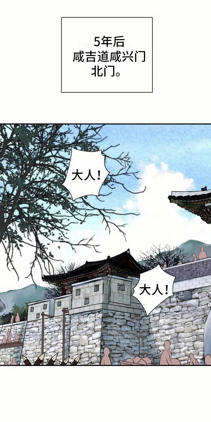 剑与花 - 灭门 - 第14页